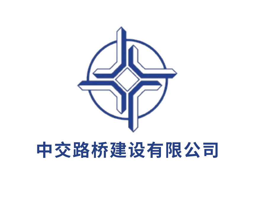 中交路桥