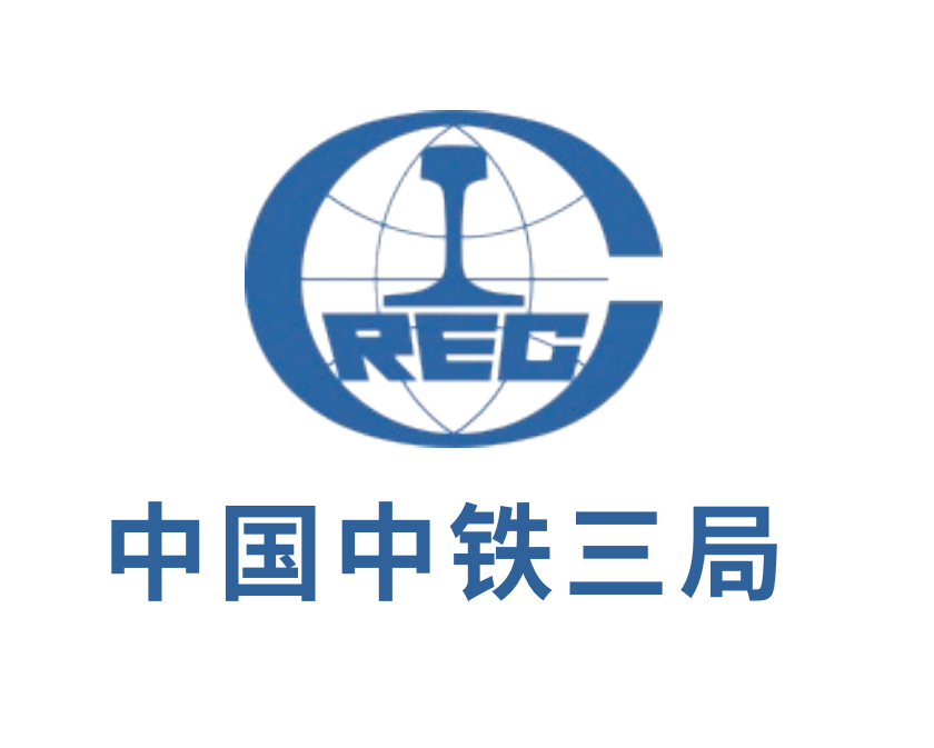 中铁三局