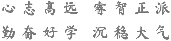 企业核心价值观